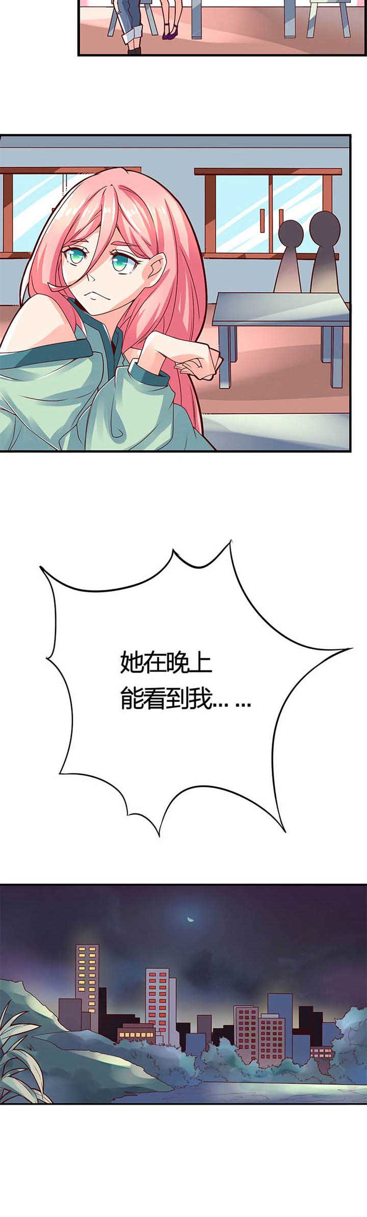 织梦者声望隐藏任务攻略漫画,第4章：2图