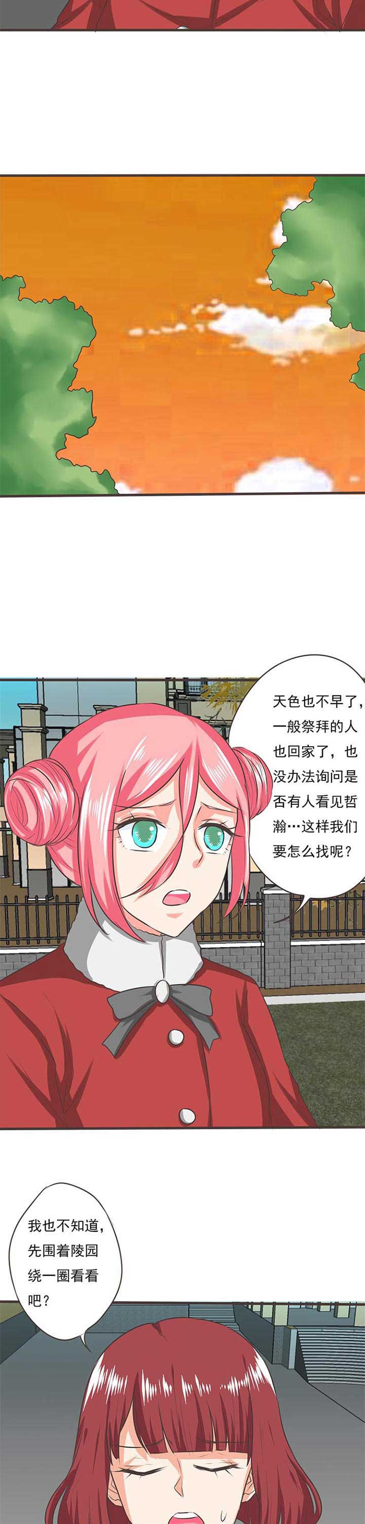 织梦者漫画,第55章：哲瀚失踪62图