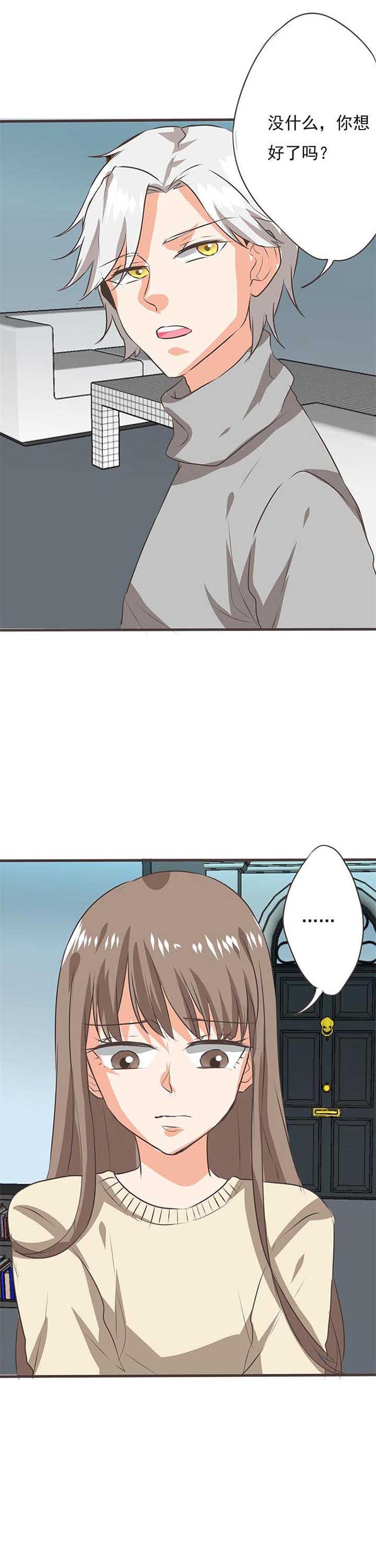 织梦者完整漫画,第52章：哲瀚失踪31图