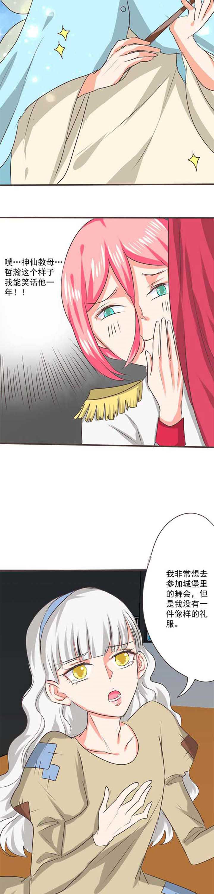 织梦者漫画,第33章：学园祭51图