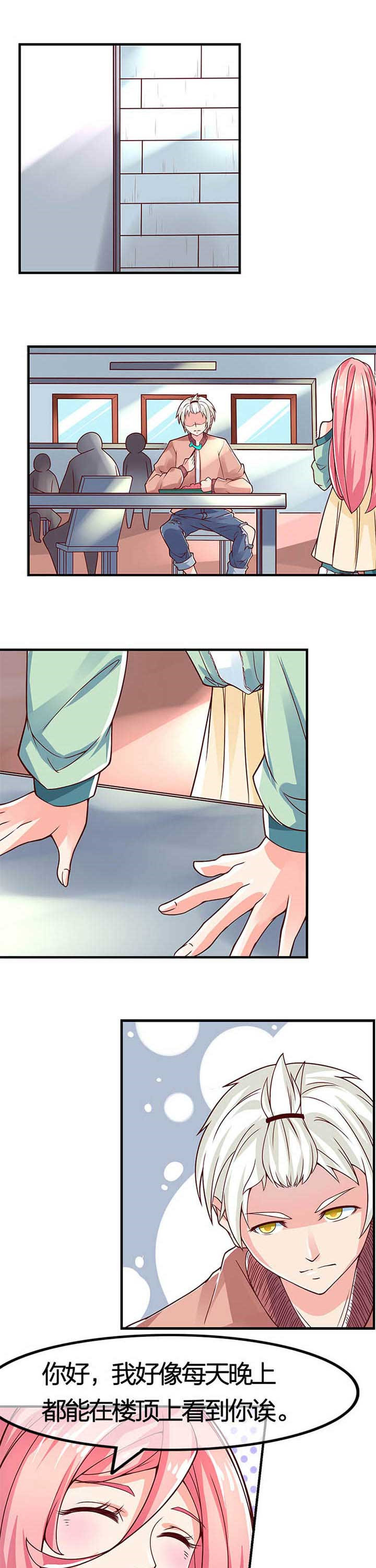 织梦者声望隐藏任务攻略漫画,第4章：5图