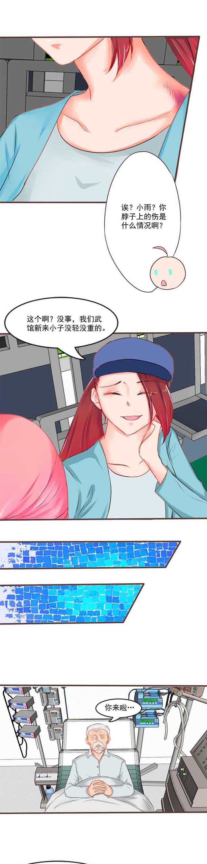 织梦者声望隐藏任务攻略漫画,第10章：秘密22图