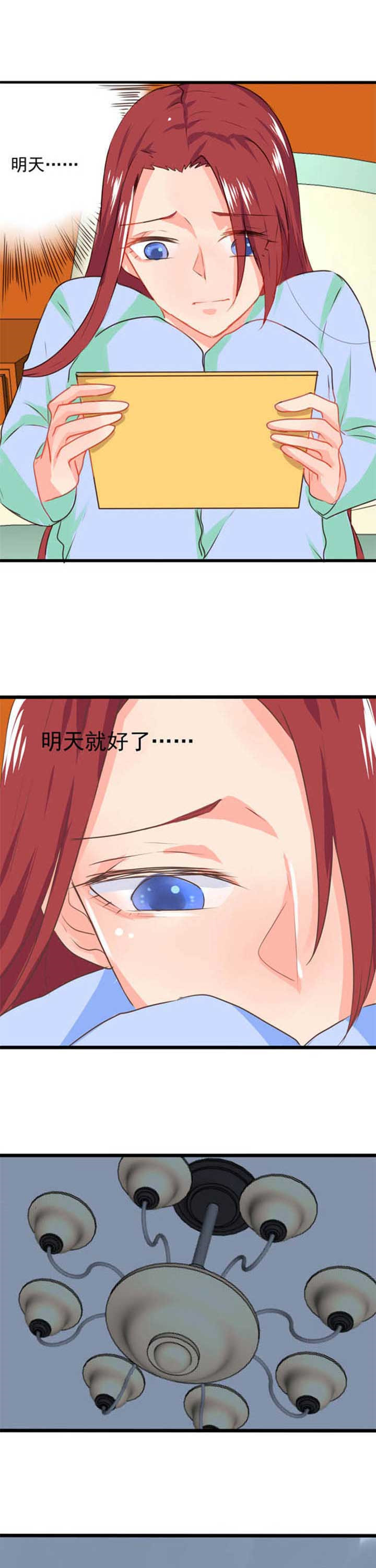 织梦者漫画,第15章：救赎34图