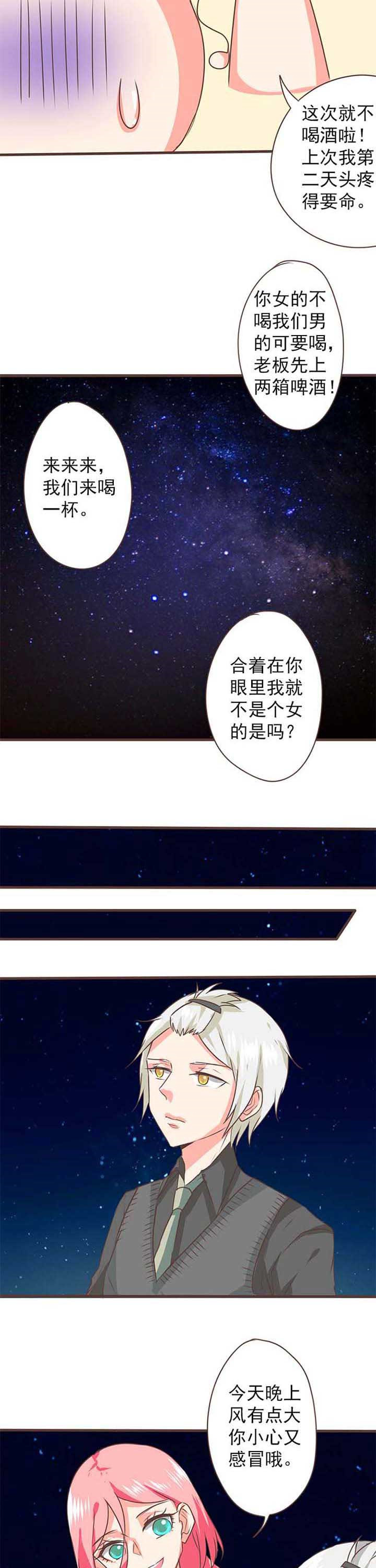 织梦者声望隐藏任务攻略漫画,第26章：新的开始43图