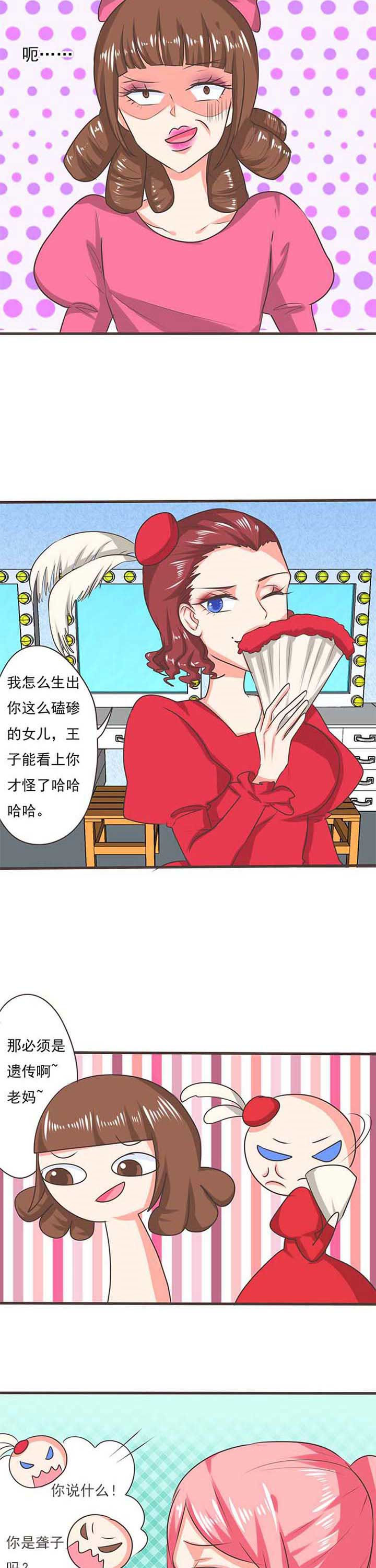 织梦者漫画,第32章：学园祭42图