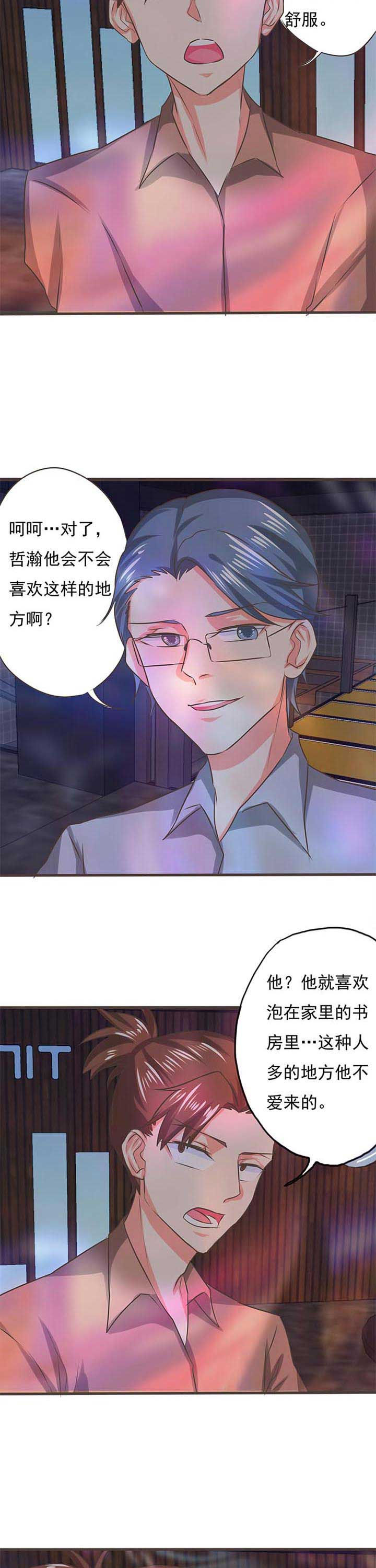 织梦者漫画,第44章：被操控的人64图