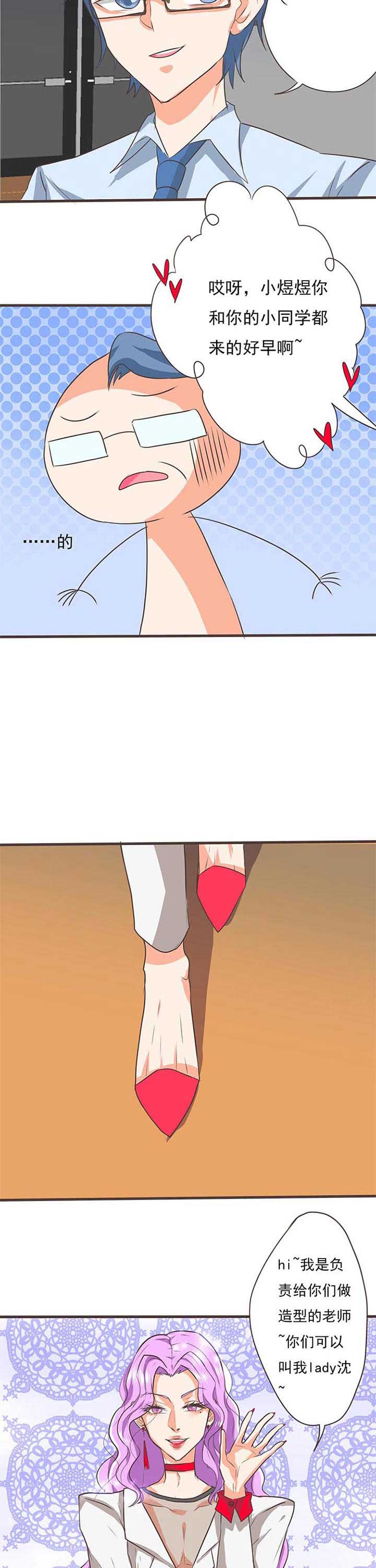 织梦者漫画,第31章：学园祭32图