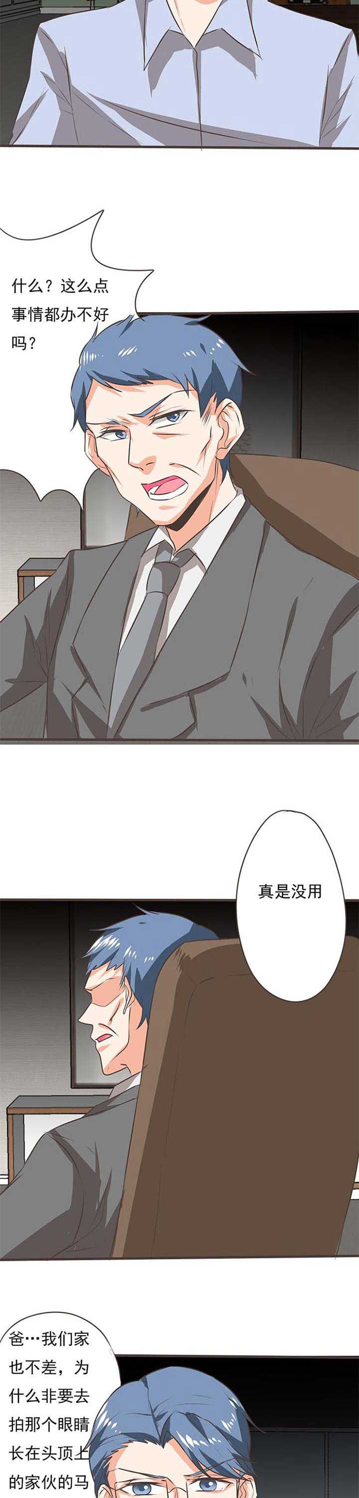 织梦者漫画,第44章：被操控的人62图