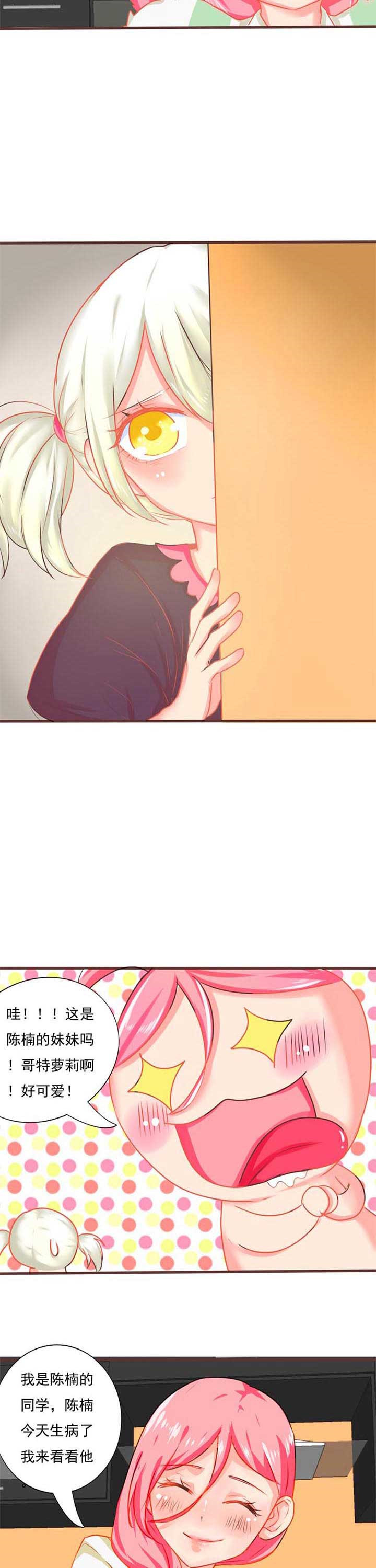 织梦者电影完整版在线观看漫画,第13章：救赎12图