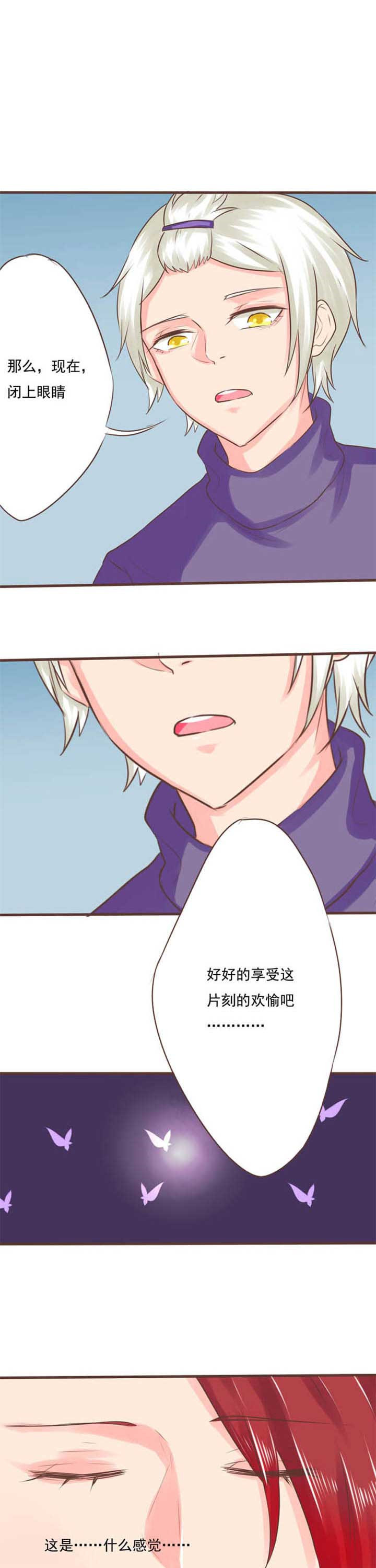 织梦者漫画,第16章：救赎42图