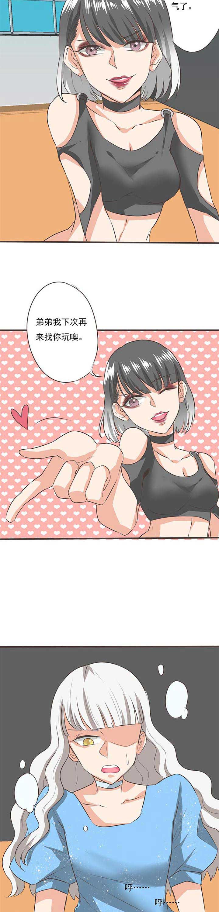 织梦者漫画,第36章：学园祭82图