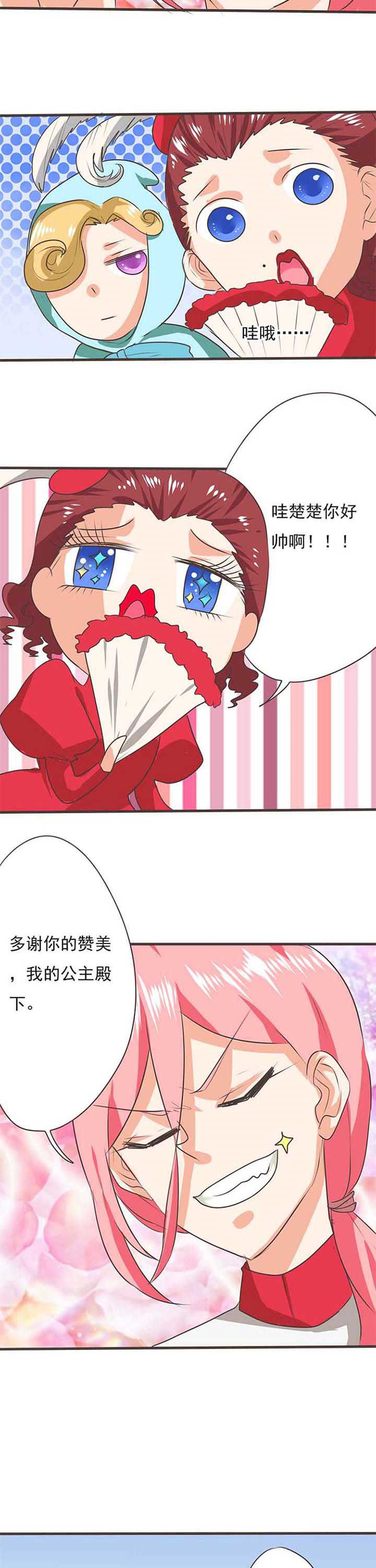 织梦者江门漫画,第32章：学园祭43图