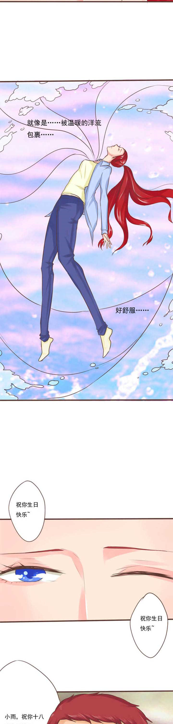 织梦者漫画,第16章：救赎43图