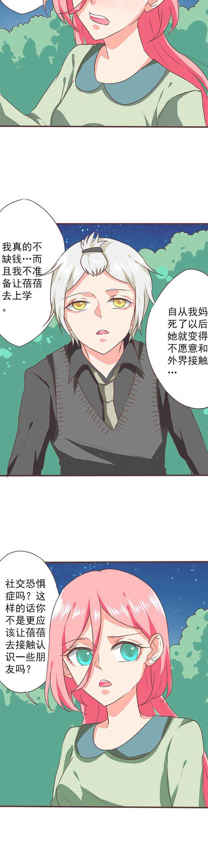 织梦者位置详细教程漫画,第27章：新的开始53图