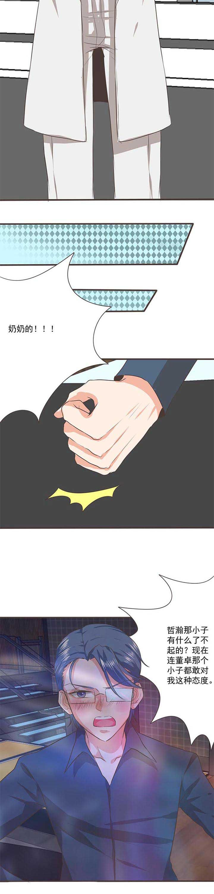 织梦者免费版下载安装漫画,第42章：被操控的人45图