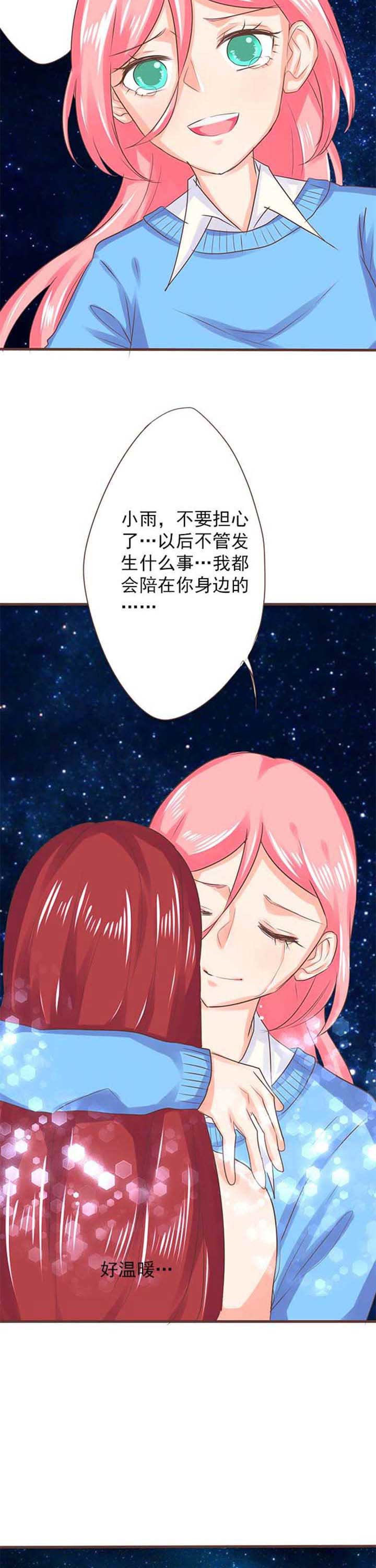 织梦者声望隐藏任务攻略漫画,第22章：救赎105图