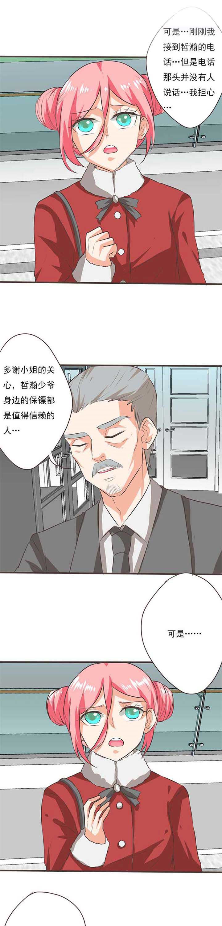 织梦者漫画,第54章：哲瀚失踪51图