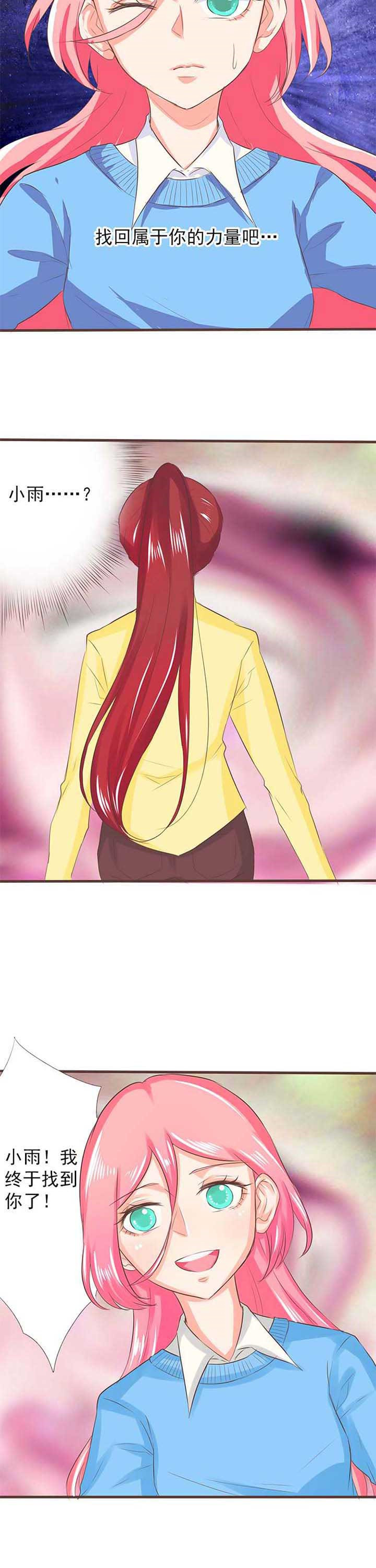 织梦者漫画,第20章：救赎81图