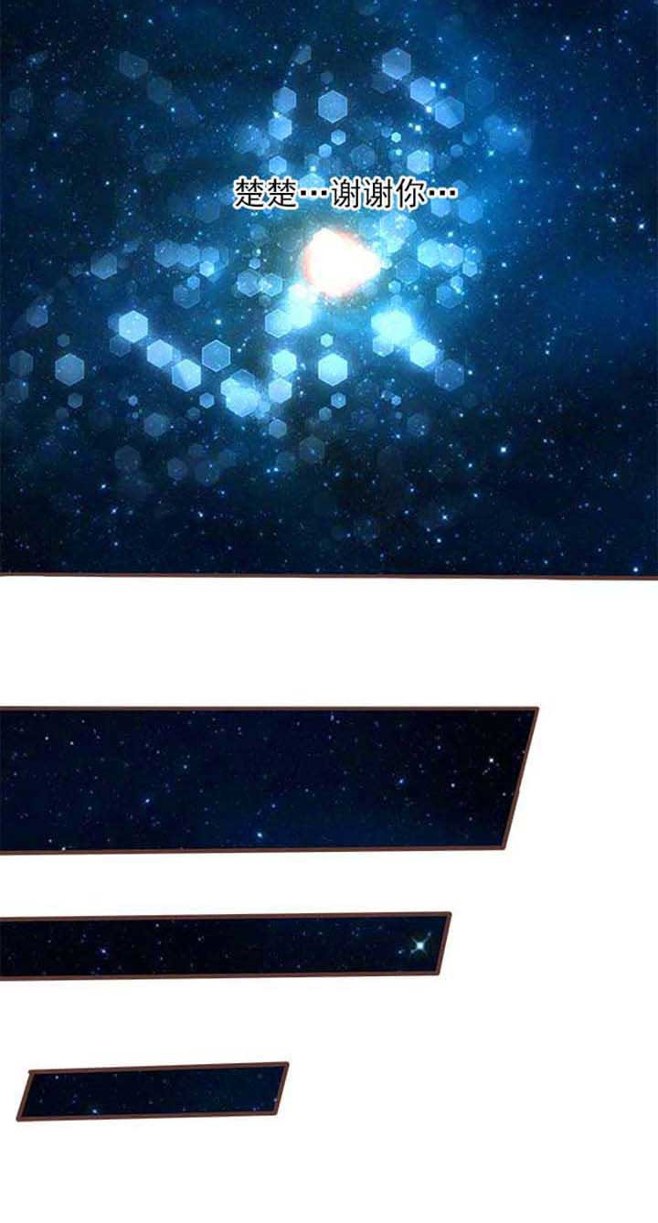 织梦者声望隐藏任务攻略漫画,第22章：救赎101图