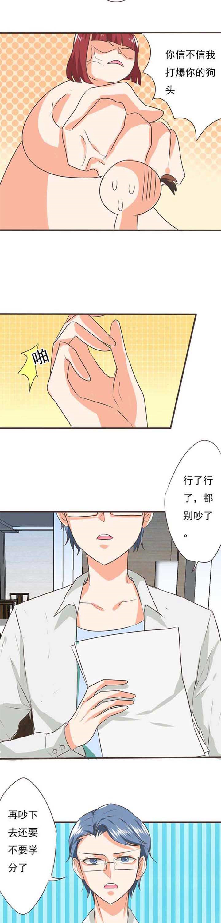 织梦者漫画,第29章：学园祭12图