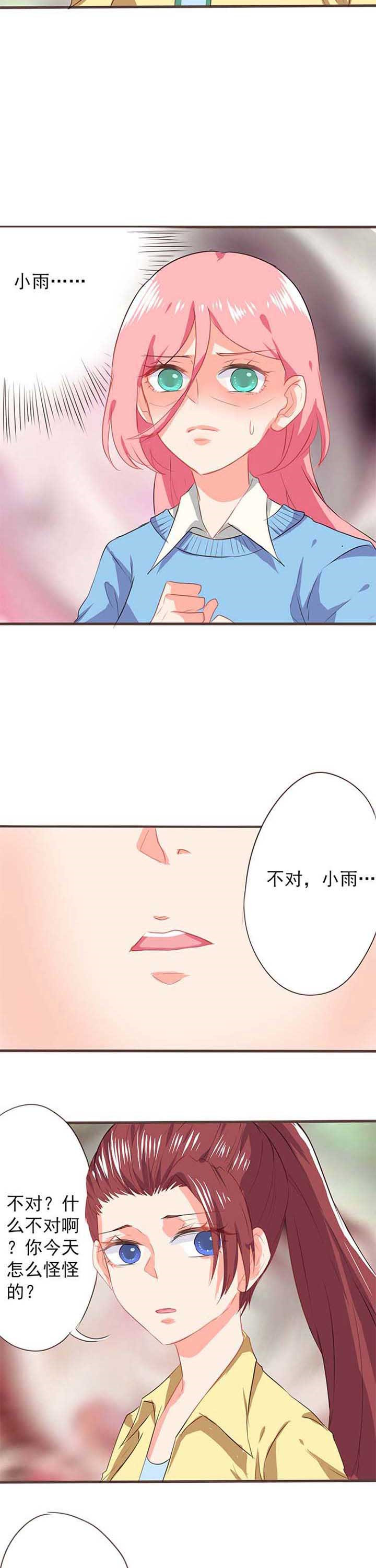 织梦者漫画,第21章：救赎92图