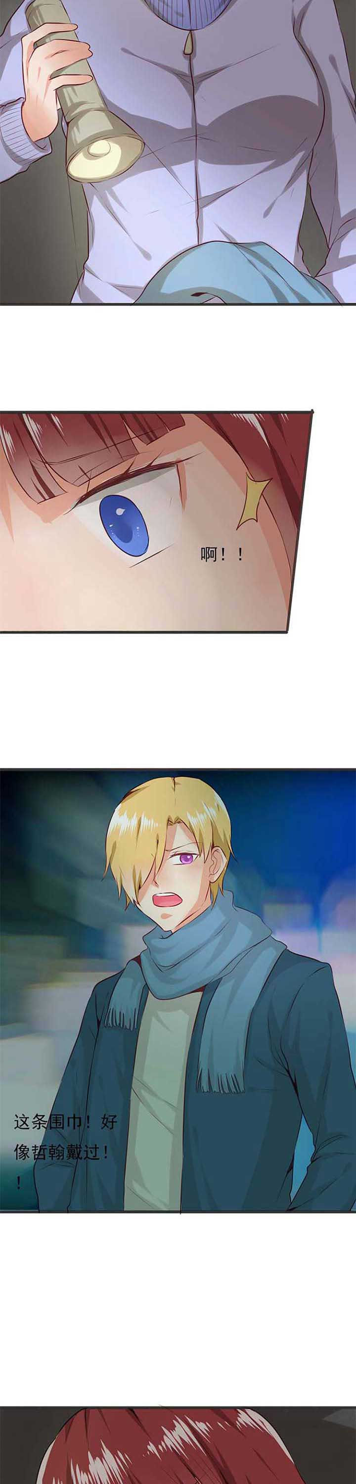 织梦者漫画,第58章：哲瀚失踪93图