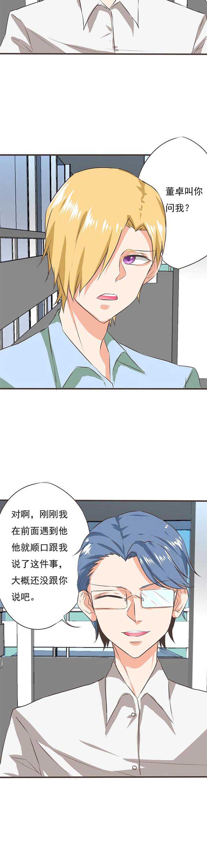 织梦者漫画,第40章：被操控的人25图