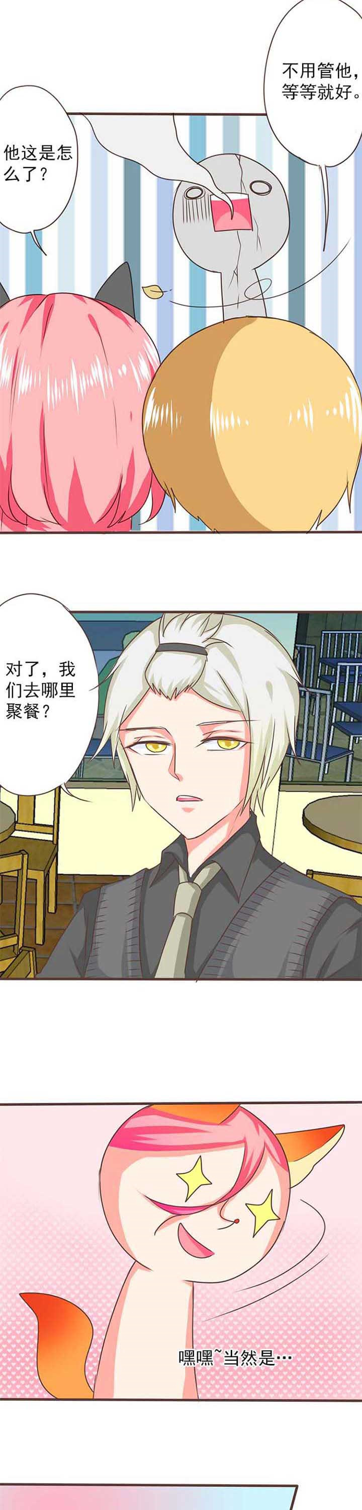 织梦者声望隐藏任务攻略漫画,第26章：新的开始41图