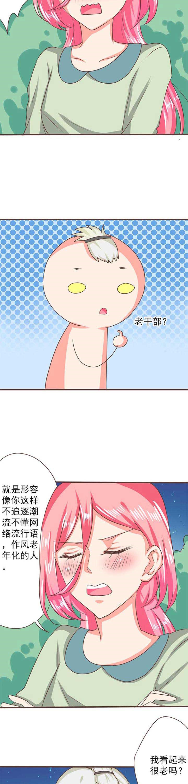 织梦者套装材料获取方法漫画,第27章：新的开始52图