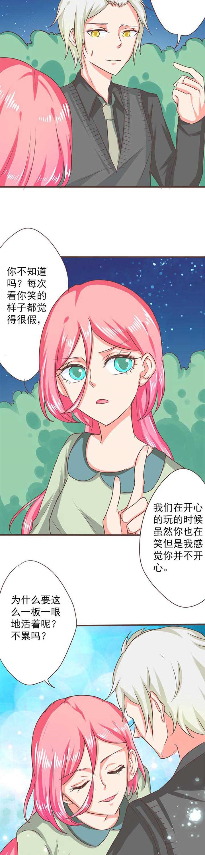 织梦者套装材料获取方法漫画,第27章：新的开始53图