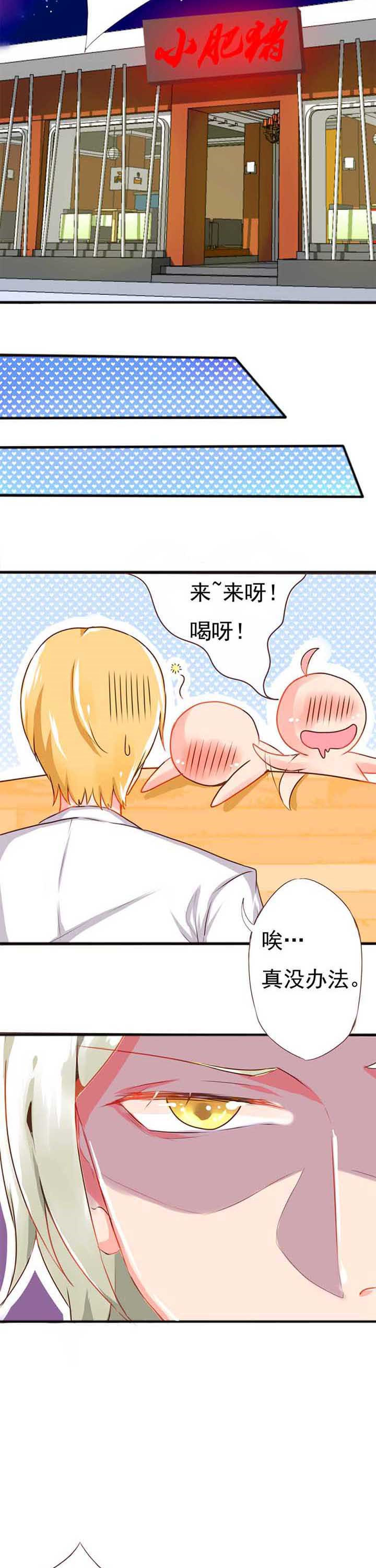 织梦者漫画,第7章：欢乐的晚餐5图