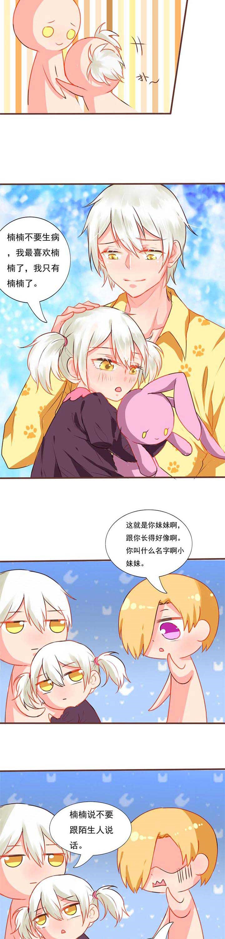 织梦者电影完整版在线观看漫画,第13章：救赎15图