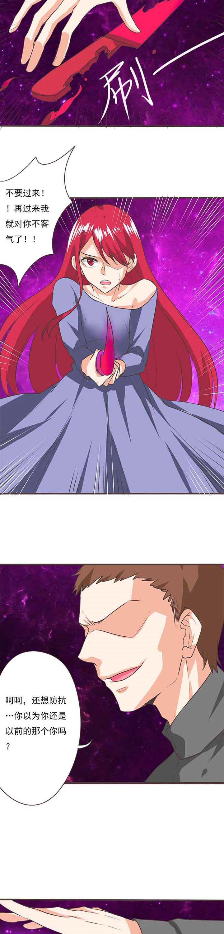 织梦者漫画,第35章：学园祭73图