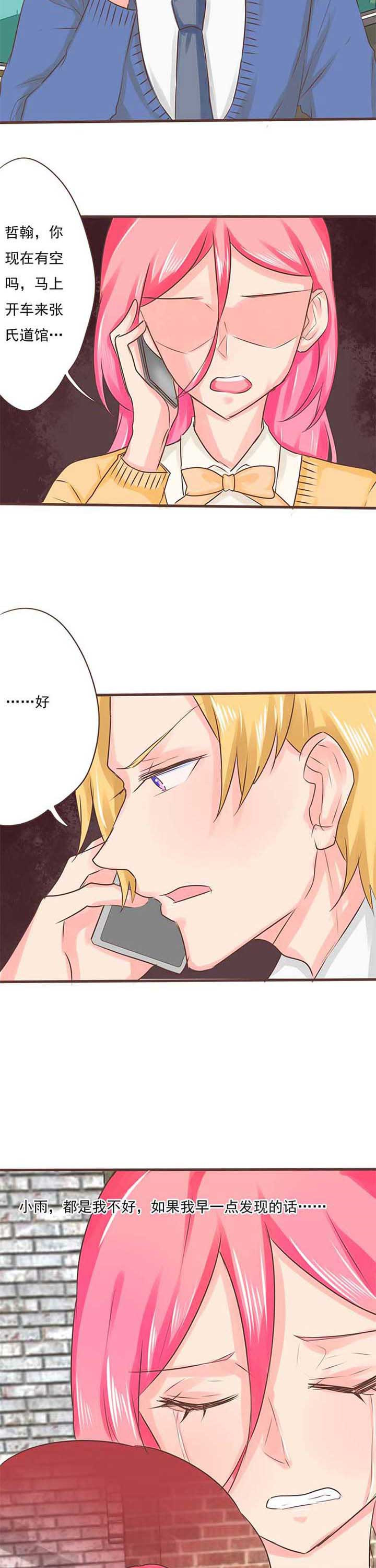 织梦者漫画,第17章：救赎53图