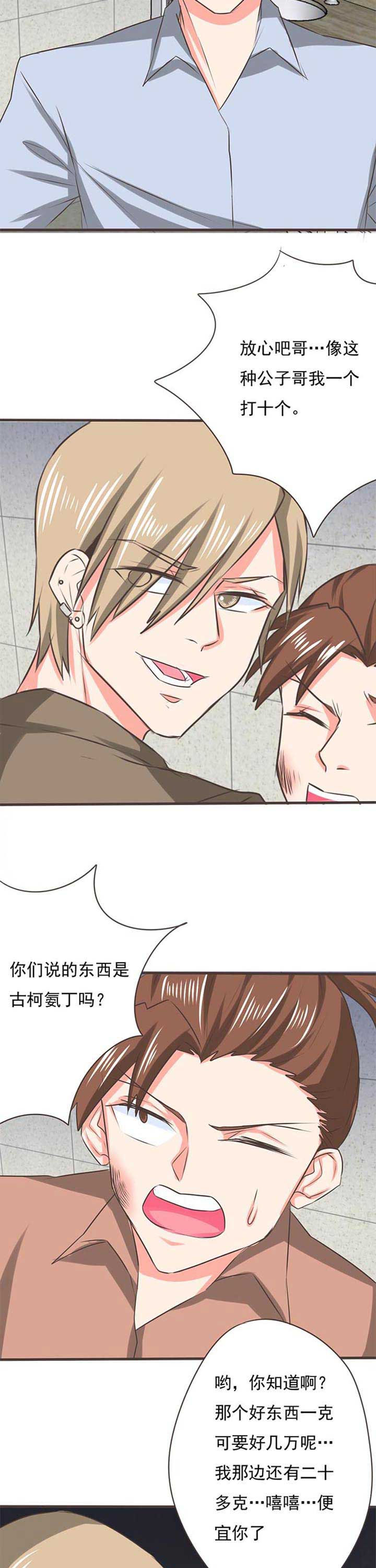 织梦者漫画,第45章：被操控的人74图