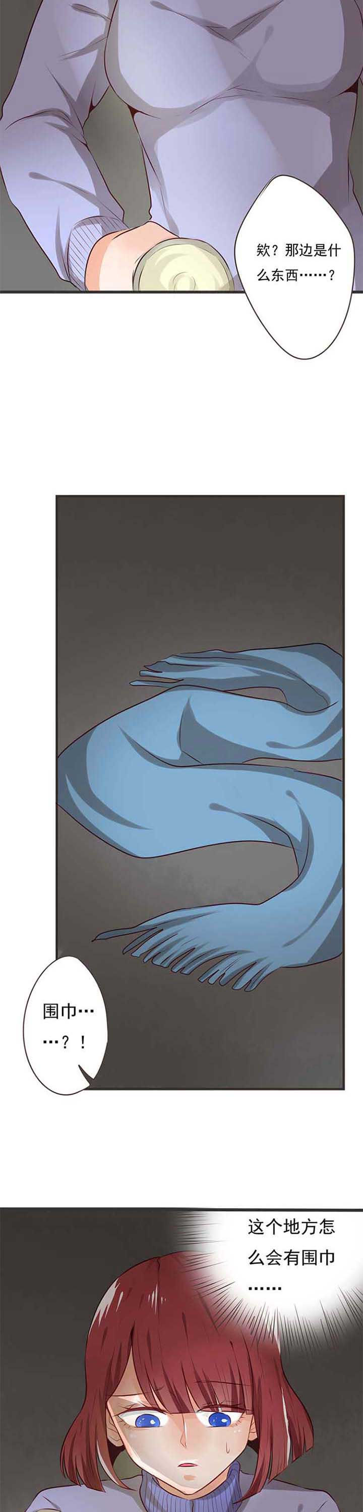 织梦者漫画,第58章：哲瀚失踪92图