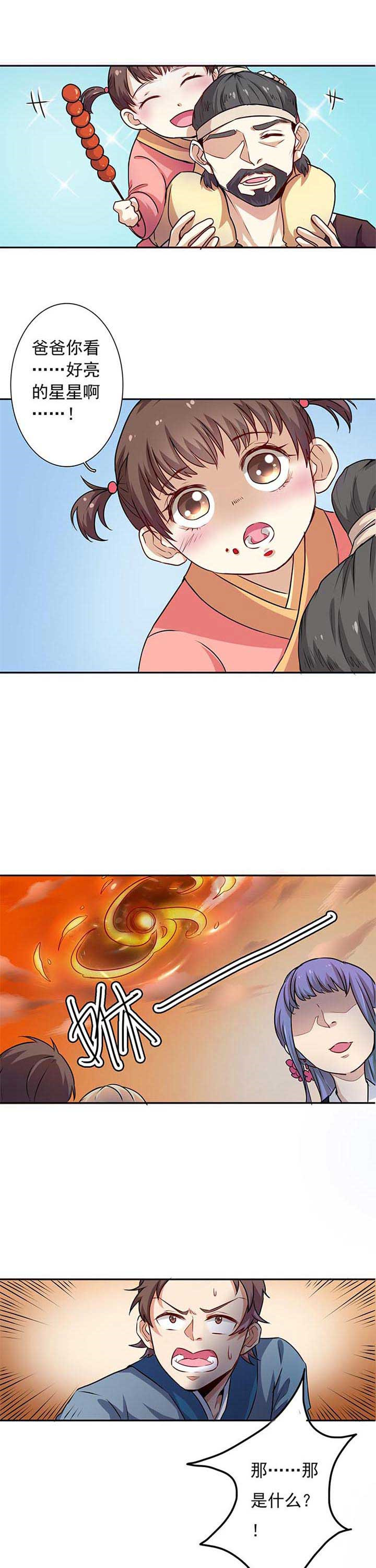 织梦者套装获取详细攻略漫画,第1章：1图