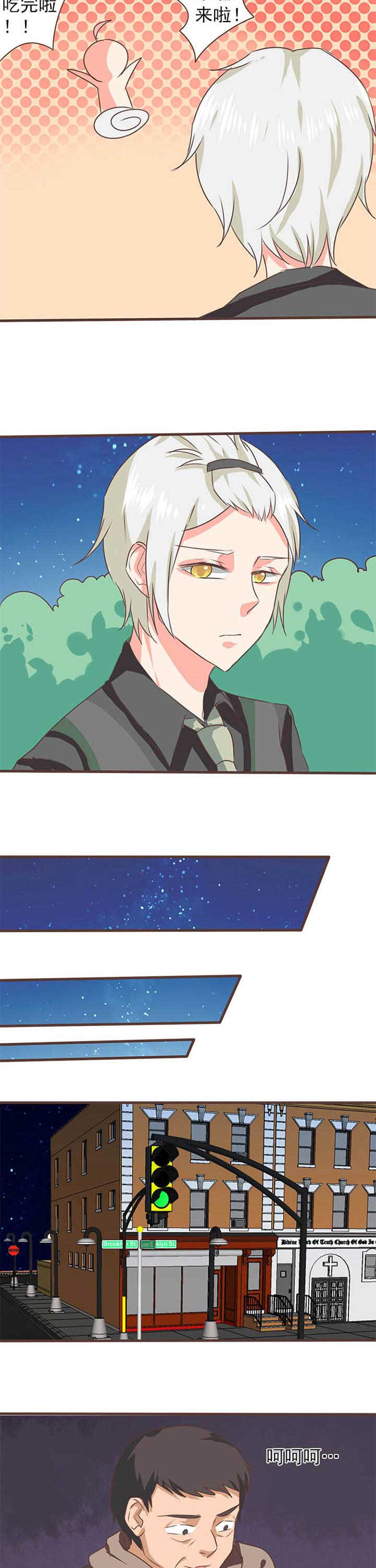 织梦者漫画,第28章：新的开始62图