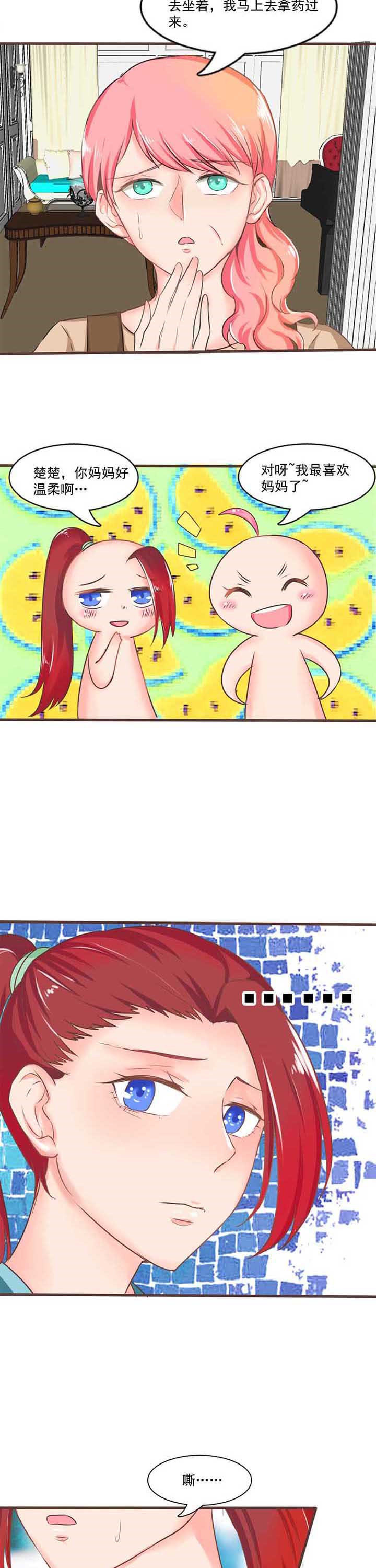 织梦者声望隐藏任务攻略漫画,第10章：秘密25图