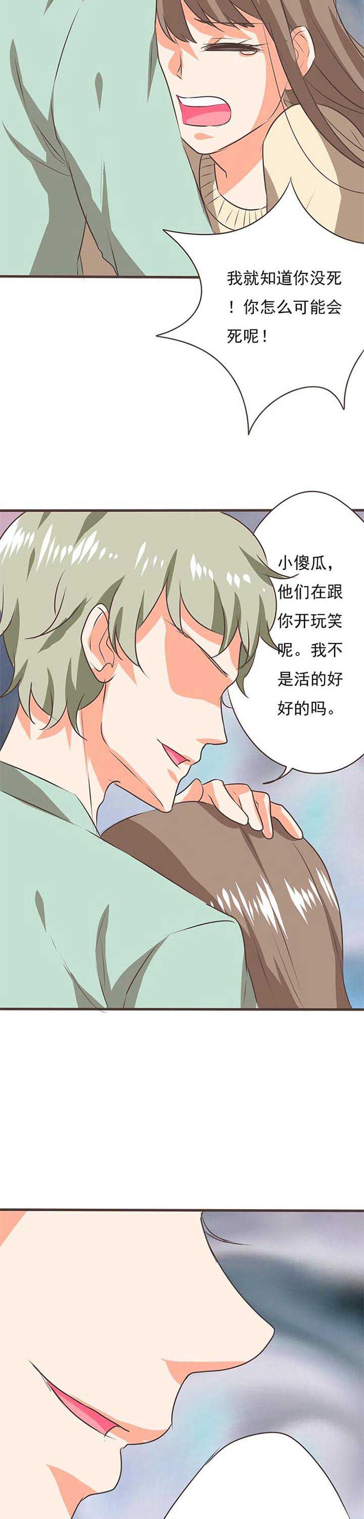 织梦者漫画,第53章：哲瀚失踪43图