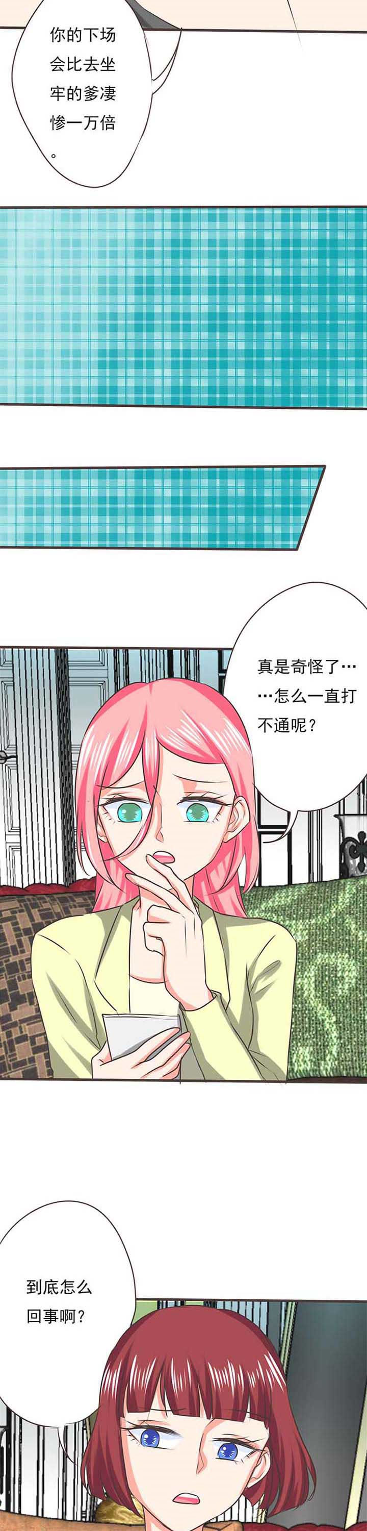 织梦者漫画,第51章：哲瀚失踪24图