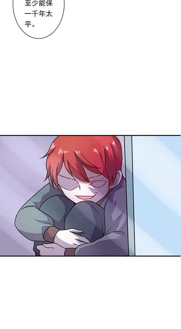 织梦人情感漫画,第1章：3图