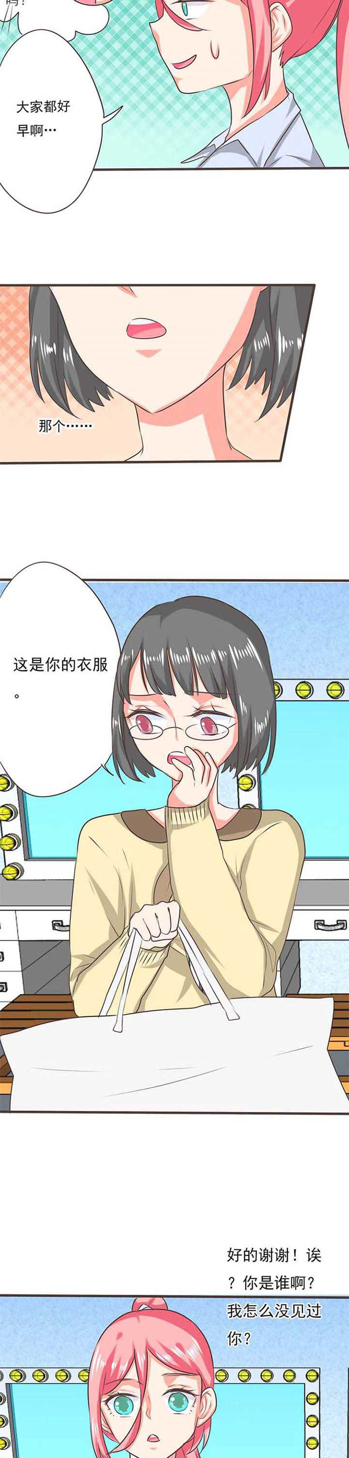 织梦者漫画,第32章：学园祭43图