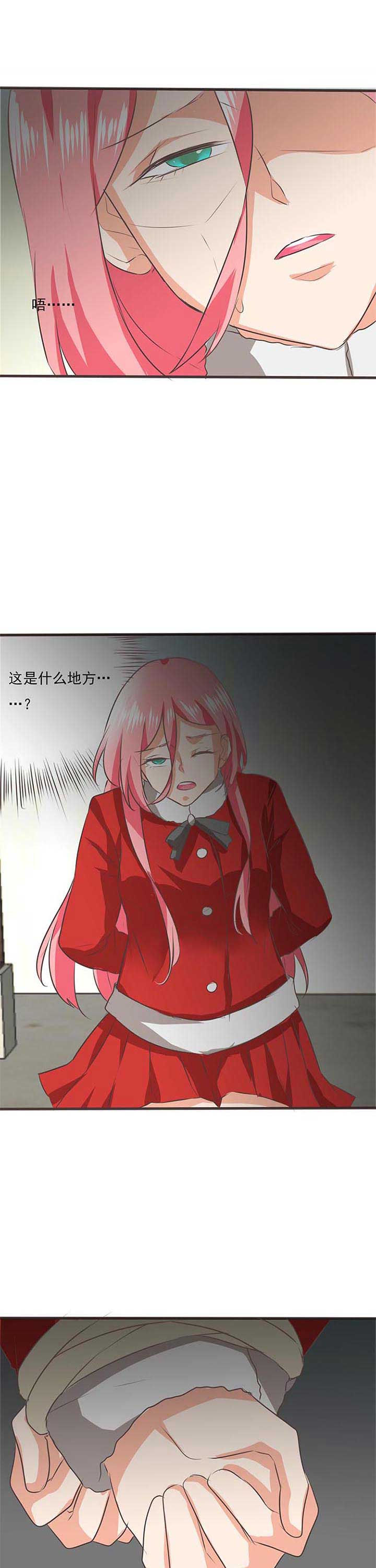 织梦者江门漫画,第59章：哲瀚失踪101图