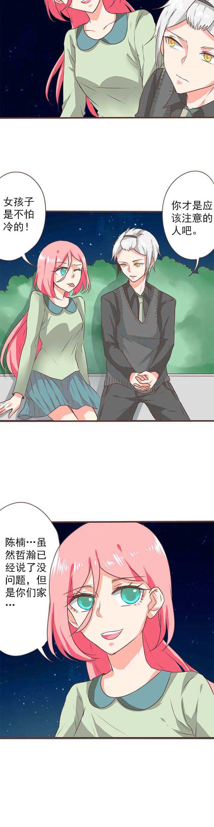 织梦者声望隐藏任务攻略漫画,第26章：新的开始44图