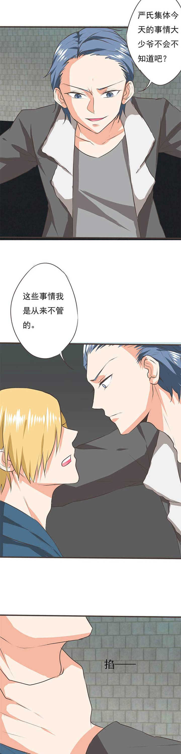 织梦者位置详细教程漫画,第50章：哲瀚失踪12图