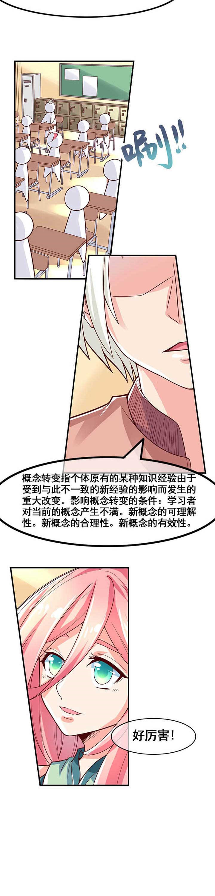 织梦者声望隐藏任务攻略漫画,第4章：4图