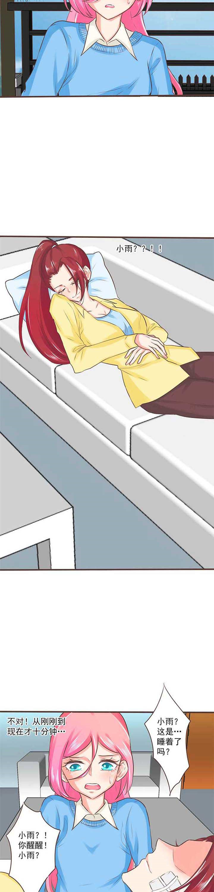 织梦者套装材料获取方法漫画,第19章：救赎72图