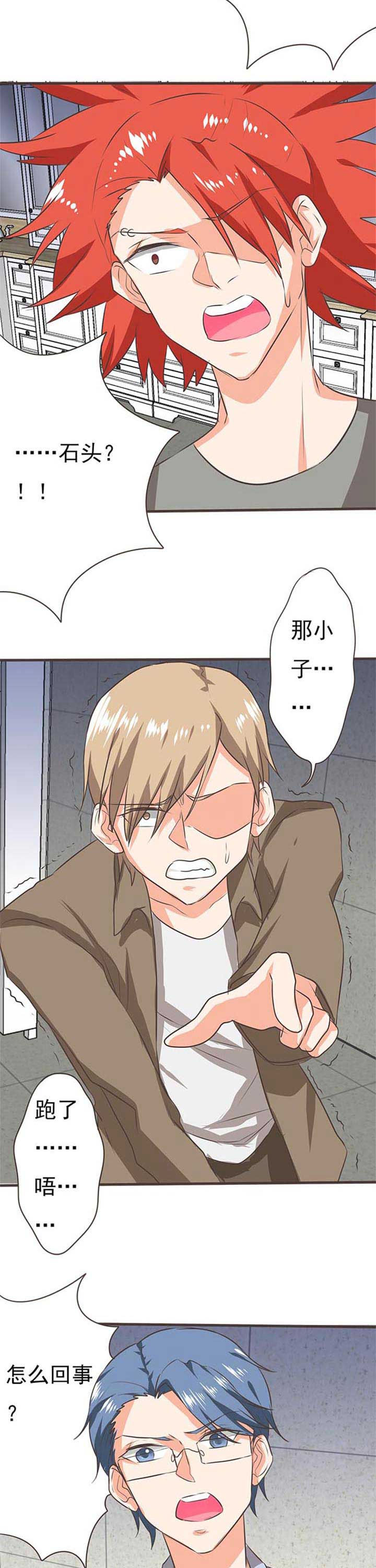 织梦者漫画,第46章：被操控的人83图