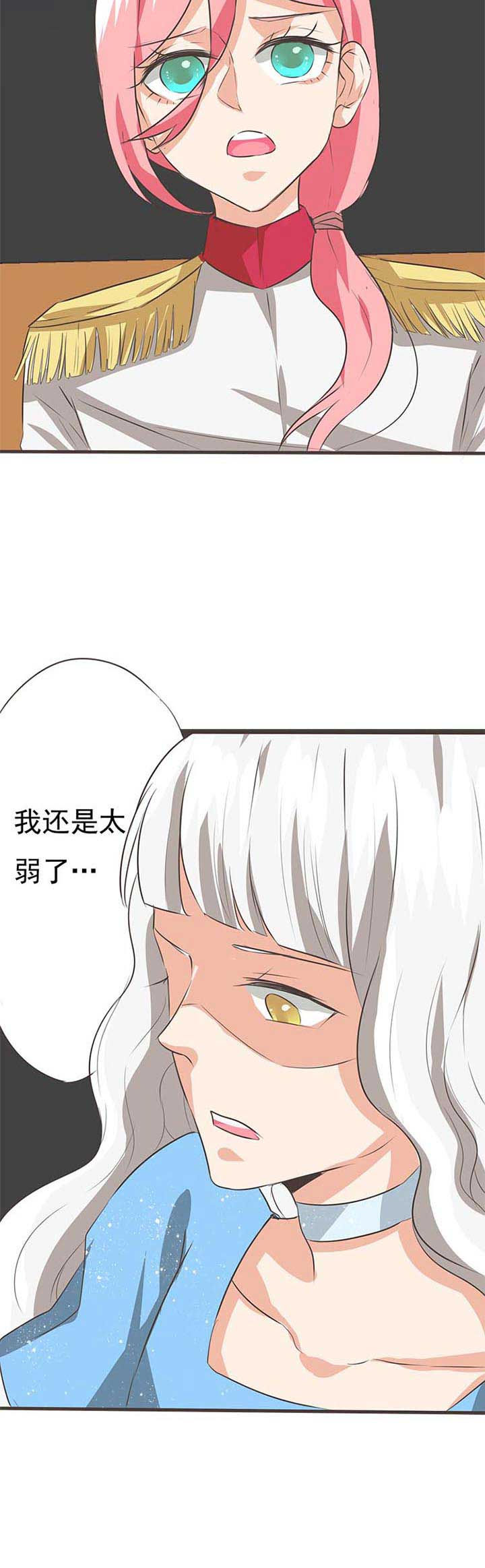 织梦者漫画,第36章：学园祭84图